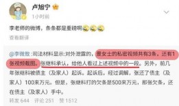 圈内人爆料张继科视频,圈内人揭秘不为人知的真相